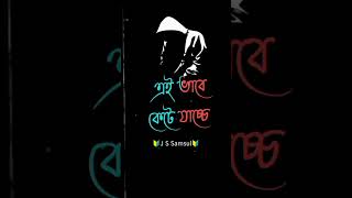 🥺💔টেনশন ডিপ্রেশন Sed status #bangla_status #bengalistatus #shortsvideo #whatsappstatus #arijitsingh