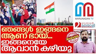 ക്ഷമിക്കണം..ഞങ്ങള്‍ ഇങ്ങനെയാണ് ഭായ്.. I indian citizenship bill