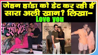 Jehan Handa को डेट कर रही हैंSara Ali Khan?लिखा-Love you|Entertainment News|Bollywood News|Kedarnath