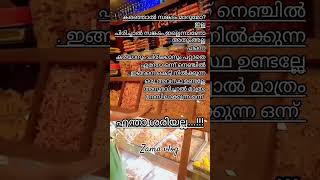 കരഞ്ഞാൽ സങ്കടം മാറുമോ Malayalam Motivation tips  #viral shorts video#Zama vlog