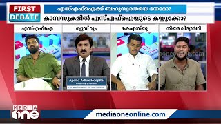 ''റാഗിങ് കേസിലെ ഒന്നാം പ്രതിയാണ് റാഗിങ് വിരുദ്ധ ക്യാമ്പയിന്‍ ഉദ്ഘാടനം ചെയ്യുന്നത്...''