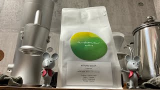 【エイジング検証】焙煎5日目で開いてきたあぁぁ aoma coffee ANTONIO COLOM -Maracaturra- / Guatemala