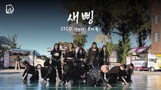 새삥 (feat.호미들) - ZICO | 2024.09.24 모람제 공연 | 건국대 글로컬