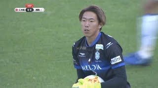 DAZNハイライト20191109 セレッソ大阪戦