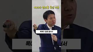 아이가 엄마를 죽인 이유 | 황창연신부님