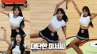 고양에 오면 꼭 봐야하는 사람 | 캐롯점퍼스 김이서 치어리더 Tri.be Would you run | CheerLeader FanCAM 4K 60fps | 230202