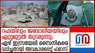 റഫ ആക്രമണത്തില്‍ ഇസ്രയേല്‍ ലക്ഷ്യം കാണുക എളുപ്പമല്ലെന്ന് അമേരിക്കന്‍ മുന്നറിയിപ്പ് | rafah | israel