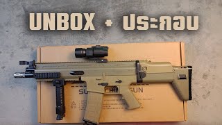 Unbox + ประกอบ ปืนเจลไฟฟ้า SCAR-L