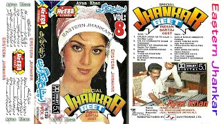 Special Jhankar Geet ~ Volume 8 ~ Dolby 5 1 Jhankar Sound ~ Heera Stereo ~