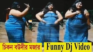 কাদের বাড়ীর বউগো তুমি চরম মজার New Dj Remix | Tomakey Chai Ami Aro Kachey Dj Remix| Bravo Bangladesh