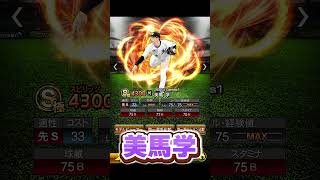 【プロスピＡ】ロッテ純正ポジション別最強投手ランキング