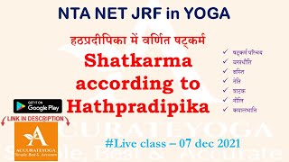 Shatkarma in Hathpradipika | हठप्रदीपिका अनुसार षट्कर्म | शुद्धि क्रियाएं | NTA NET JRF in Yoga |