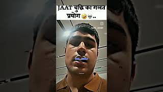 Jaat buddhi part 2 ft Nakul Dhull