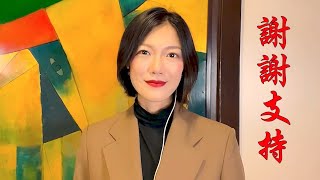 2021.02.21 謝謝支持2月20日YouTube直播, 香港旺角小龍女龍婷