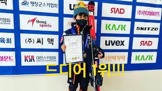 평창전국생활체육스키대회 드디어 1위!!