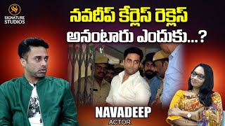 నవదీప్ కేర్లెస్ రెక్లెస్ అనంటారు ఎందుకు...?| Signature Studios