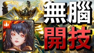 【Hsu】切西亞無腦開技0石！『蒼穹驚雷』宙斯夢魘級