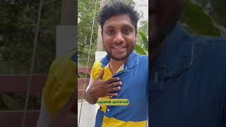 എന്റെ കൈയിൽ മാത്രം മതി 😡😡#youtubeshorts #shortvideo #shorts #tagthatfriend