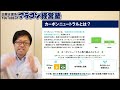 省エネでコスト削減！カーボンニュートラル相談窓口へ先ずは相談してみよう！