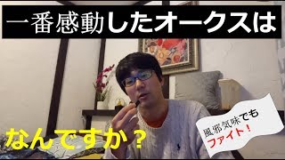 【伝説のオークス】今までで一番感動したあの伝説のオークスの話をします