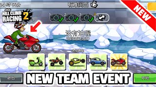 Hill Climb Racing 2 - SUFFER AS ONE NEW TEAM EVENT