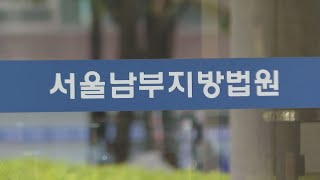 선고 앞두고 잠적한 친딸 유기치사 친부 자수 / 연합뉴스TV (YonhapnewsTV)