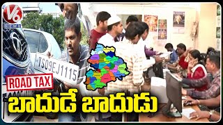 Life Time Road Tax Hiked By Up To 4% In Telangana | V6 News