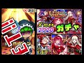 【白猫】2020クリスマスガチャ「luminous christmas」　今年最後のガチャ！！！【実況】