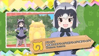 『けものフレンズ３』フレンズ紹介PV アライグマ