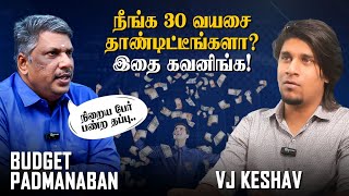 30 வயசுல கோடீஸ்வரன் கனவு காணலாமா? | Budget Padmanaban x VJ Keshav