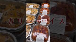 【あきなのロンドン生活】ロンドンのCostcoでイギリスならではの食べ物発見！#shorts #costco #コストコ