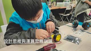 樂技創客基地  【Arduino機電整合創意課】