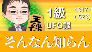 【第314局】藤井聡太7冠ならここから勝てますか？ -対1級