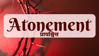 Atonement - प्रायश्चित्त (16th June 2021)