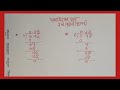 দশমিকের ভাগ অঙ্ক করার নিয়ম। দশমিকের ভাগ। decimal division।.দশমিকের ভাগ করার সহজ পদ্ধতিতে