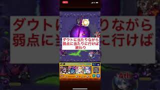 【モンスト】【ノマクエ】闇ノマクエ４手ワンパン