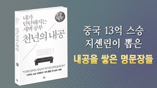 실력은 작고 소소한 일에서 쌓이기 마련이다