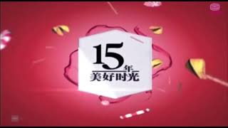 NTV7 15 years of feel good moments logo (High pitch)