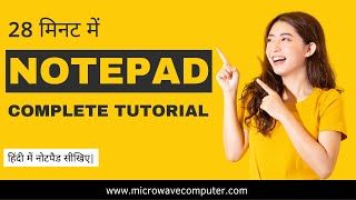 Complete Notepad Tutorial for Beginners | Master the Basics of Notepad in Hindi