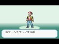 【改造ポケモン】僕の知ってるポケモンじゃない・・・【part1】 実況プレイ 改造ポケモン 縛り実況プレイ