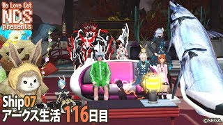 [PSO2]アークス生活116日目☆PS4とPCで2人実況[ship7]