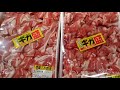 【広過ぎる❗️】ドンキホーテ新世界店食料品売り場（メガ盛りギガ盛りに驚き！）