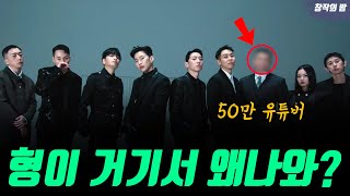 박재범이 만든 힙합레이블 AOMG에 속해있는 의외의 인물