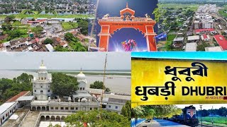 DHUBRI - ନଦୀର ଭୂମି l Dhubri l ସ୍ଥାନଗୁଡ଼ିକ ବିଷୟରେ Dhubri l Dhubri Town Vlogs l Dhubri