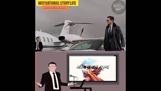 motivational story in hindi#short  #youtobevideos #trending#vierl #life#vichar#M91fact