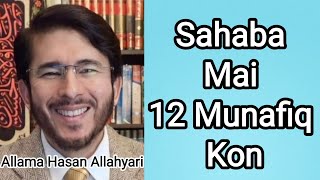 Shia👉 Sahaba Mai 12 Munafiq Kon Hain | Jb Hasan Allahyari | Dr Madhatullah Khan Sherwani