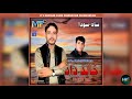 shaad ho gall khalid dad album 02 sahe soda by mistaag films production