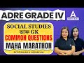 ADRE Grade 4 Marathon Class | ADRE Social Studies & Gk Questions | Adda247 North East