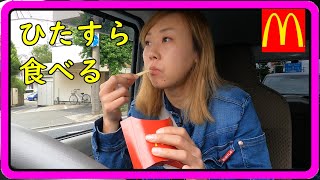 【女一人車中飯】マクドナルドのチキンタツタセットを爆食