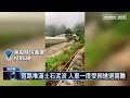 南投信義鄉山區大雨　連兩天土石流溢滿道路｜ 鏡新聞